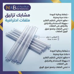 ملفات سحاب