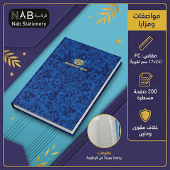 دفاتر جامعية