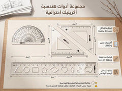 أطقم هندسية