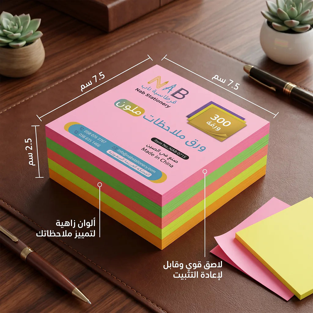 ورق ملاحظات