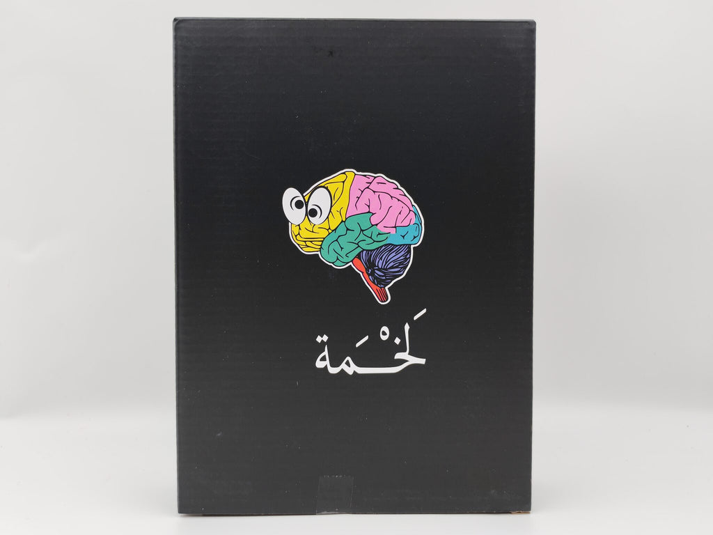 لعبة لخمة