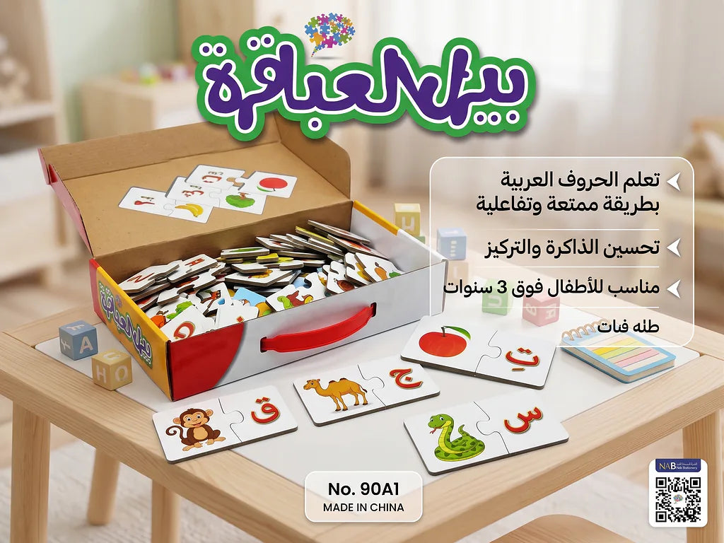 لعبة الحيوانات الصورة الرئيسية للمنتج