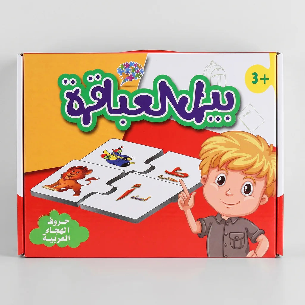 لعبة الحيوانات