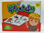 لعبة الحيوانات