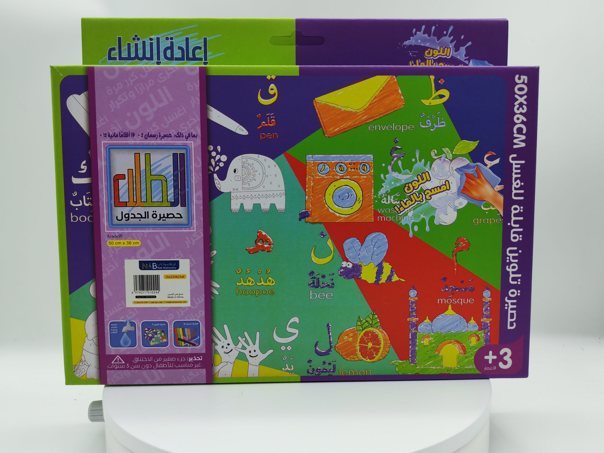 لعبة إعادة إنشاء