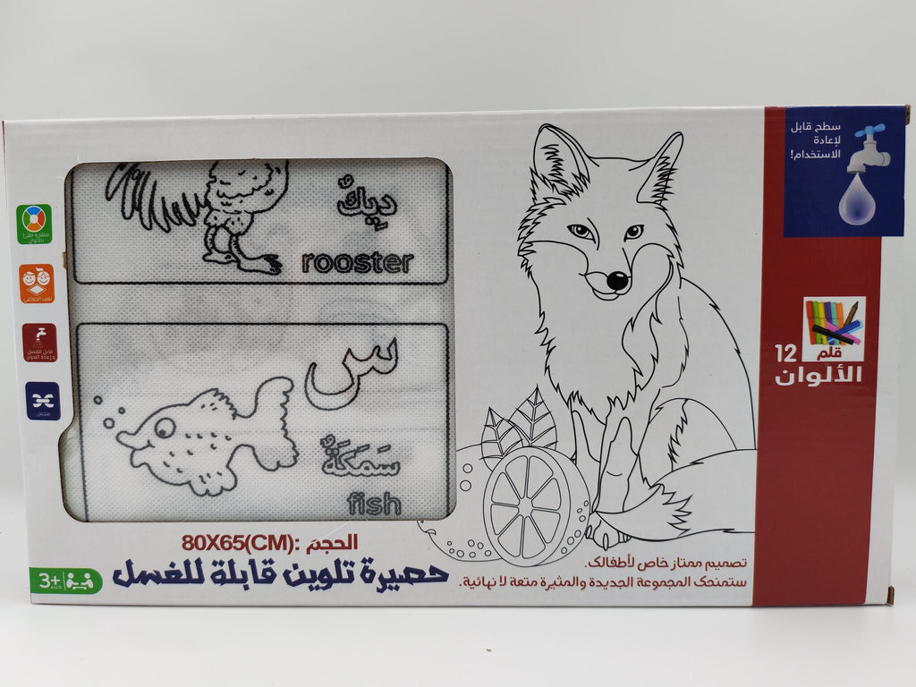 لعبة حصيرة تلوين