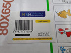 لعبة حصيرة تلوين