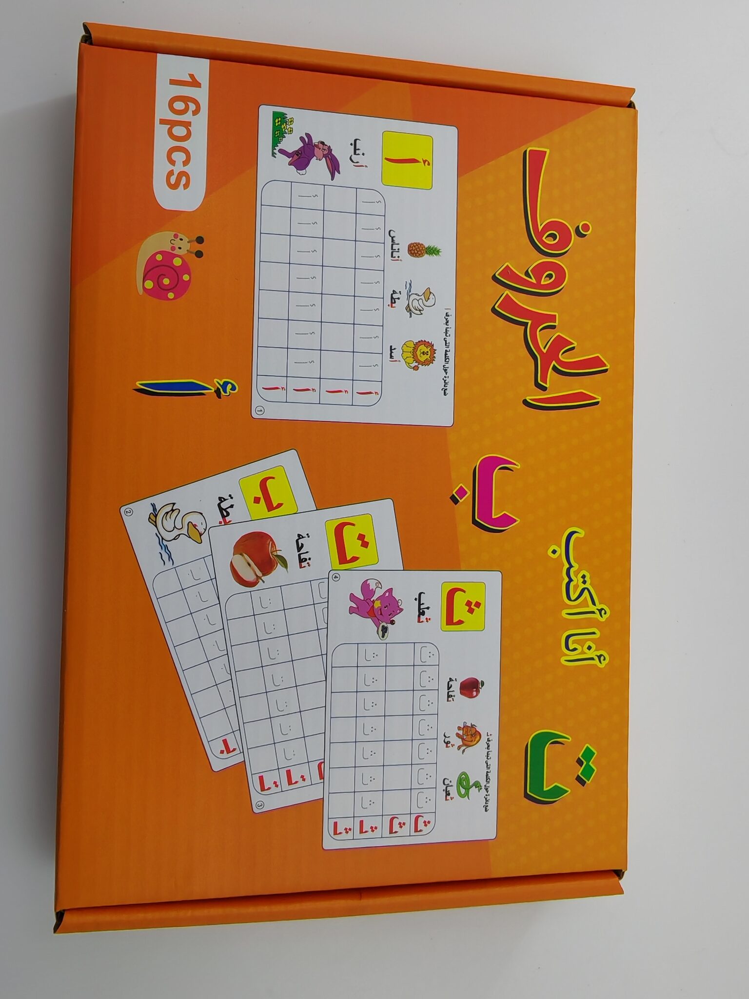 لعبة الحروف والأرقام
