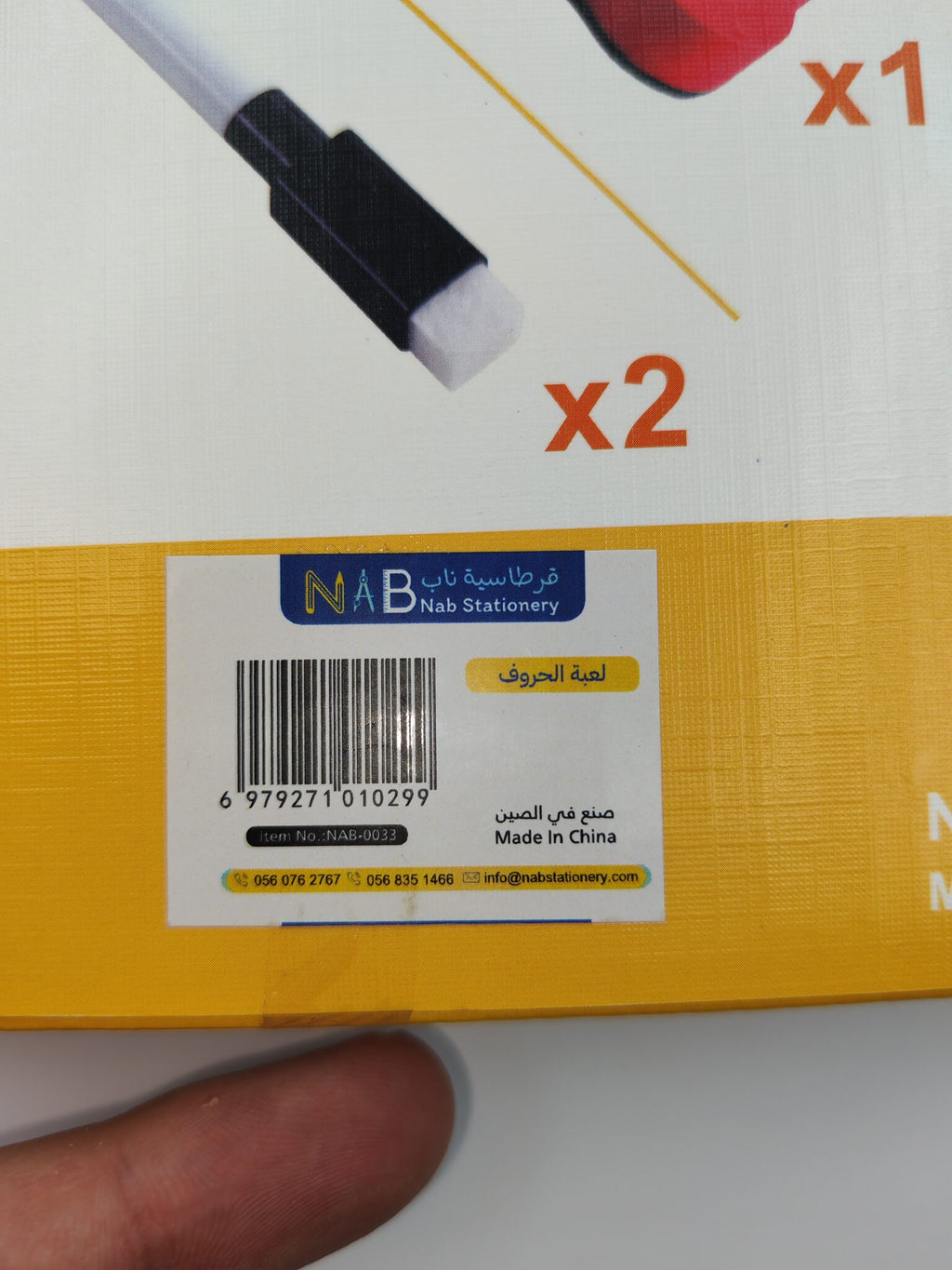 لعبة الحروف