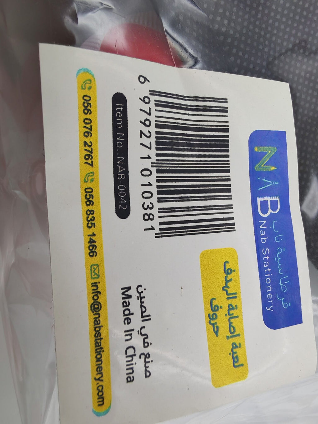 لعبة إصابة الهدف حروف