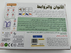 لعبة الألوان والروابط