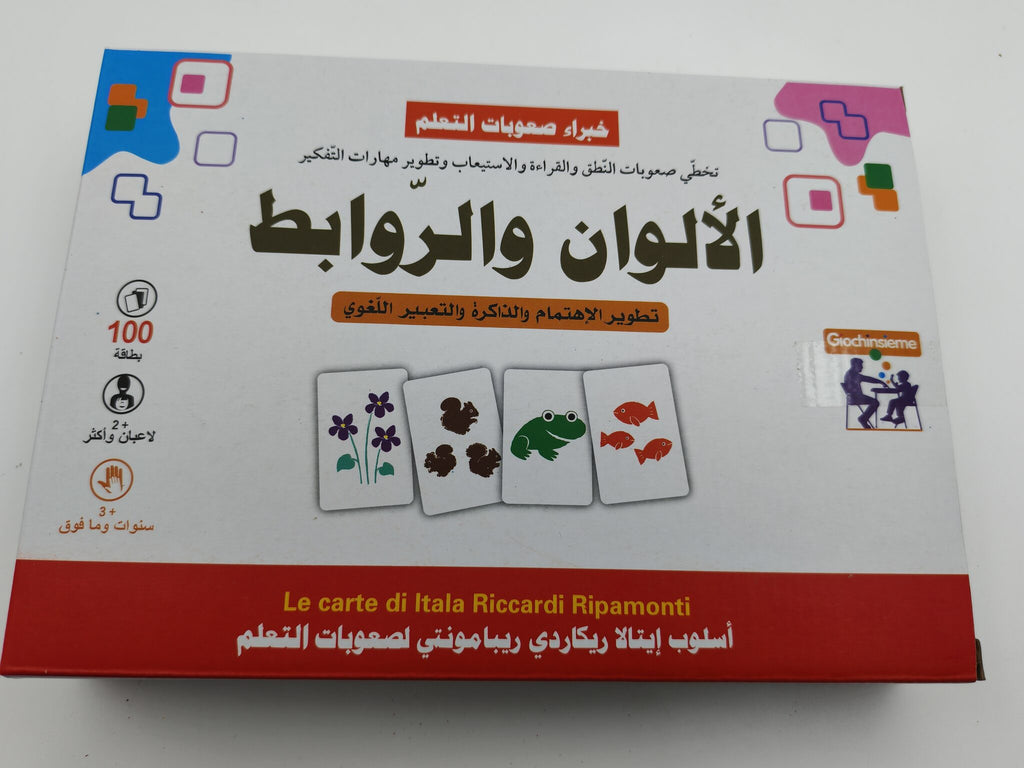 لعبة الألوان والروابط