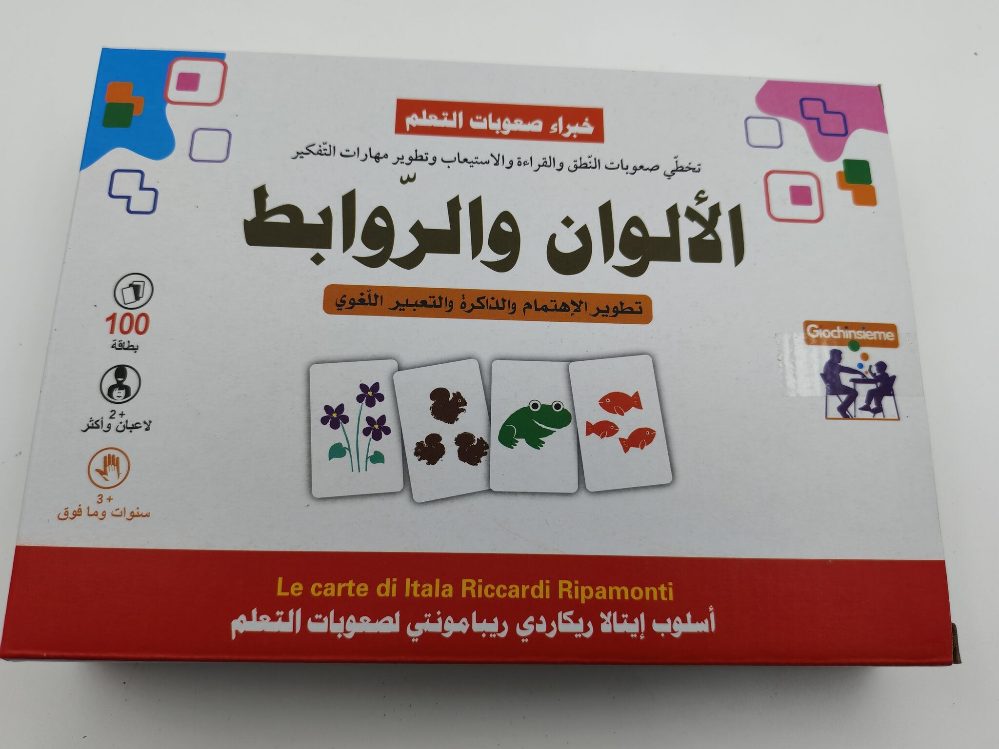 لعبة الألوان والروابط