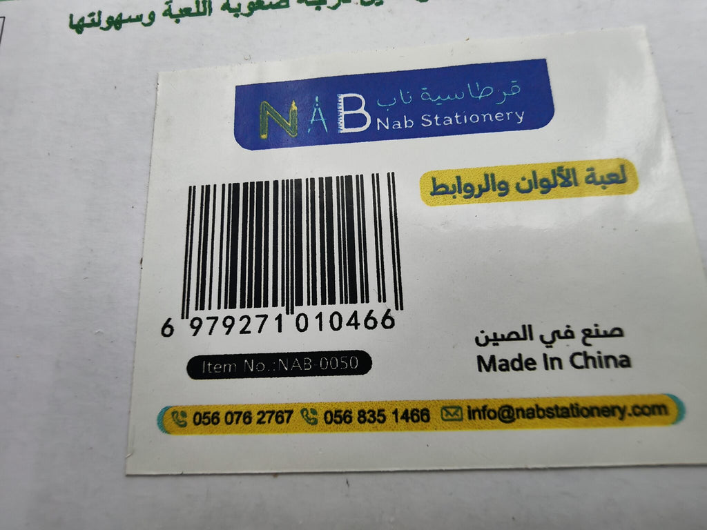 لعبة الألوان والروابط