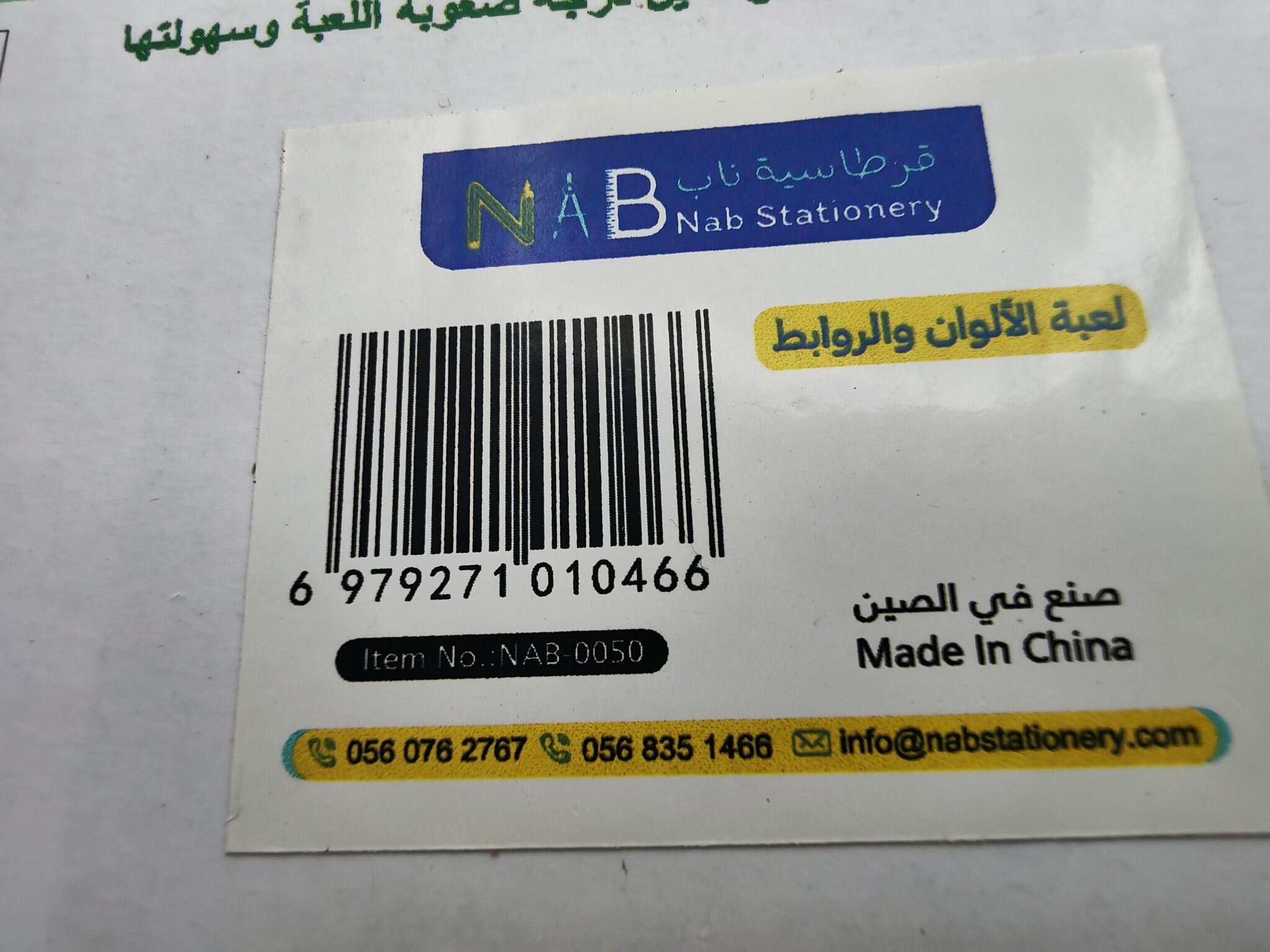 لعبة الألوان والروابط