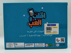 لعبة اقلب والعب