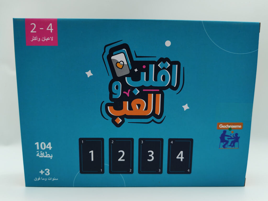 لعبة اقلب والعب