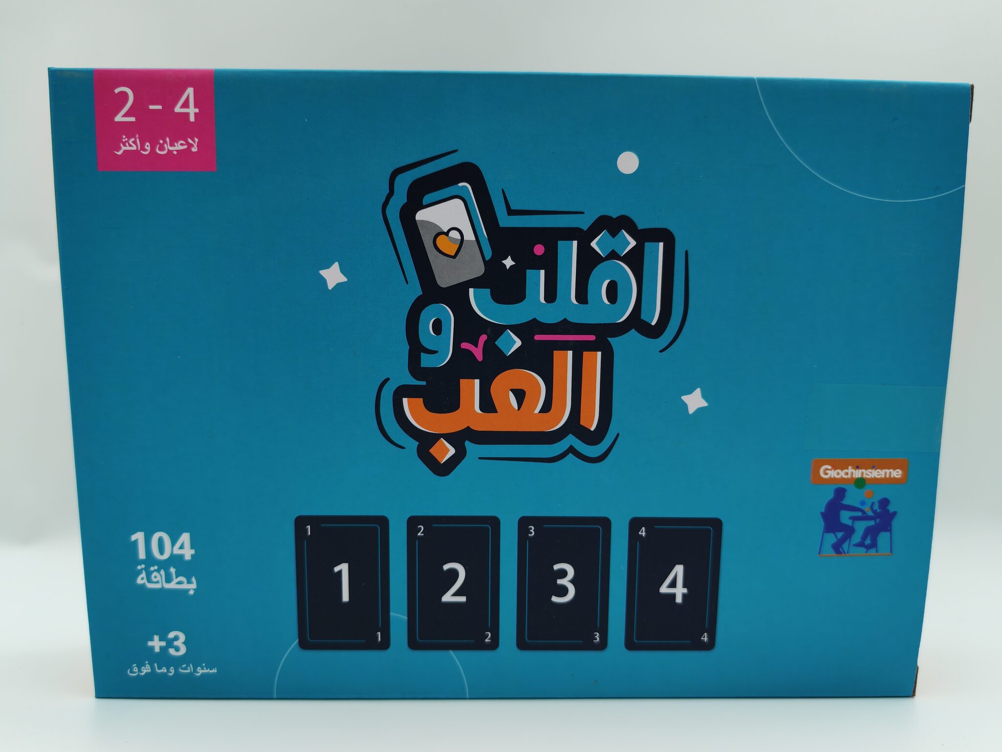 لعبة اقلب والعب