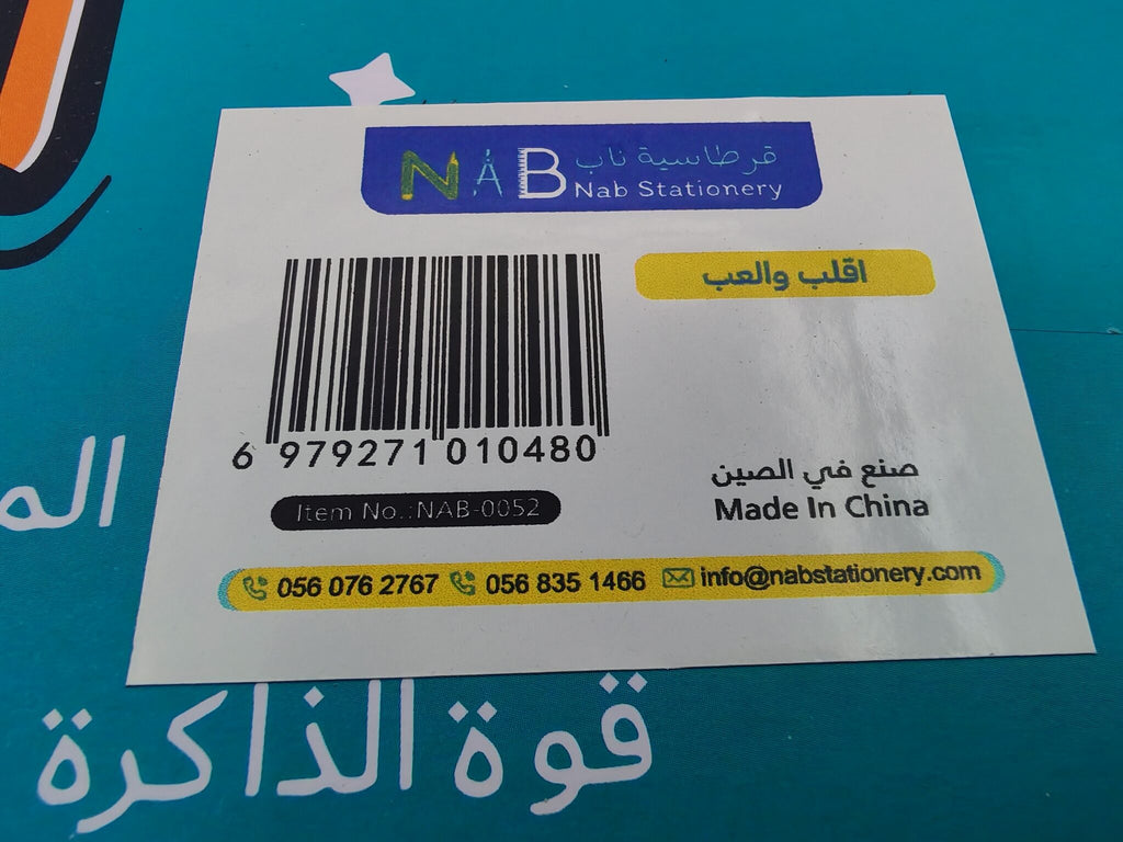 لعبة اقلب والعب