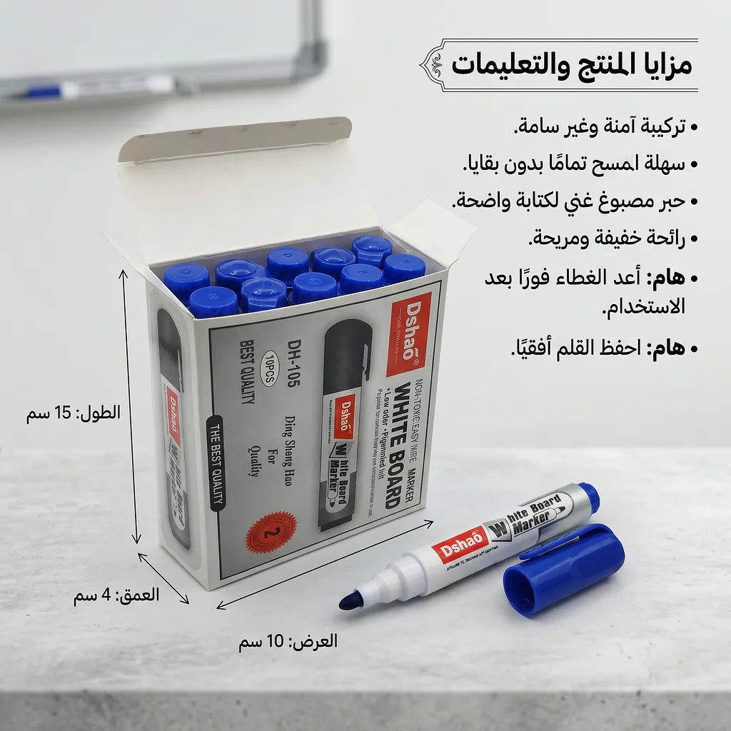 قلم  سبورة