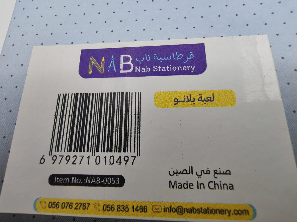 لعبة بلانو