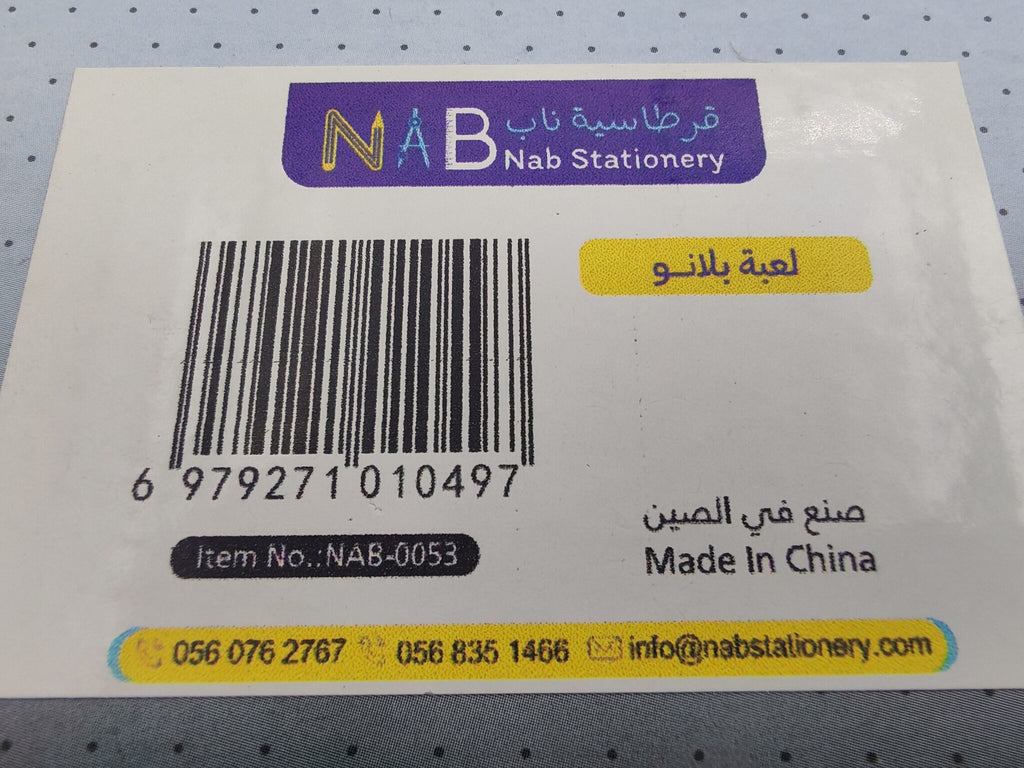 لعبة بلانو