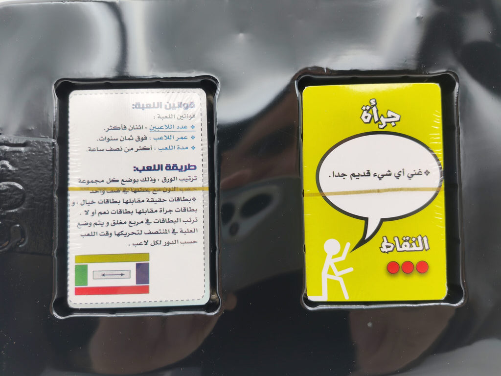 لعبة لو خيروك