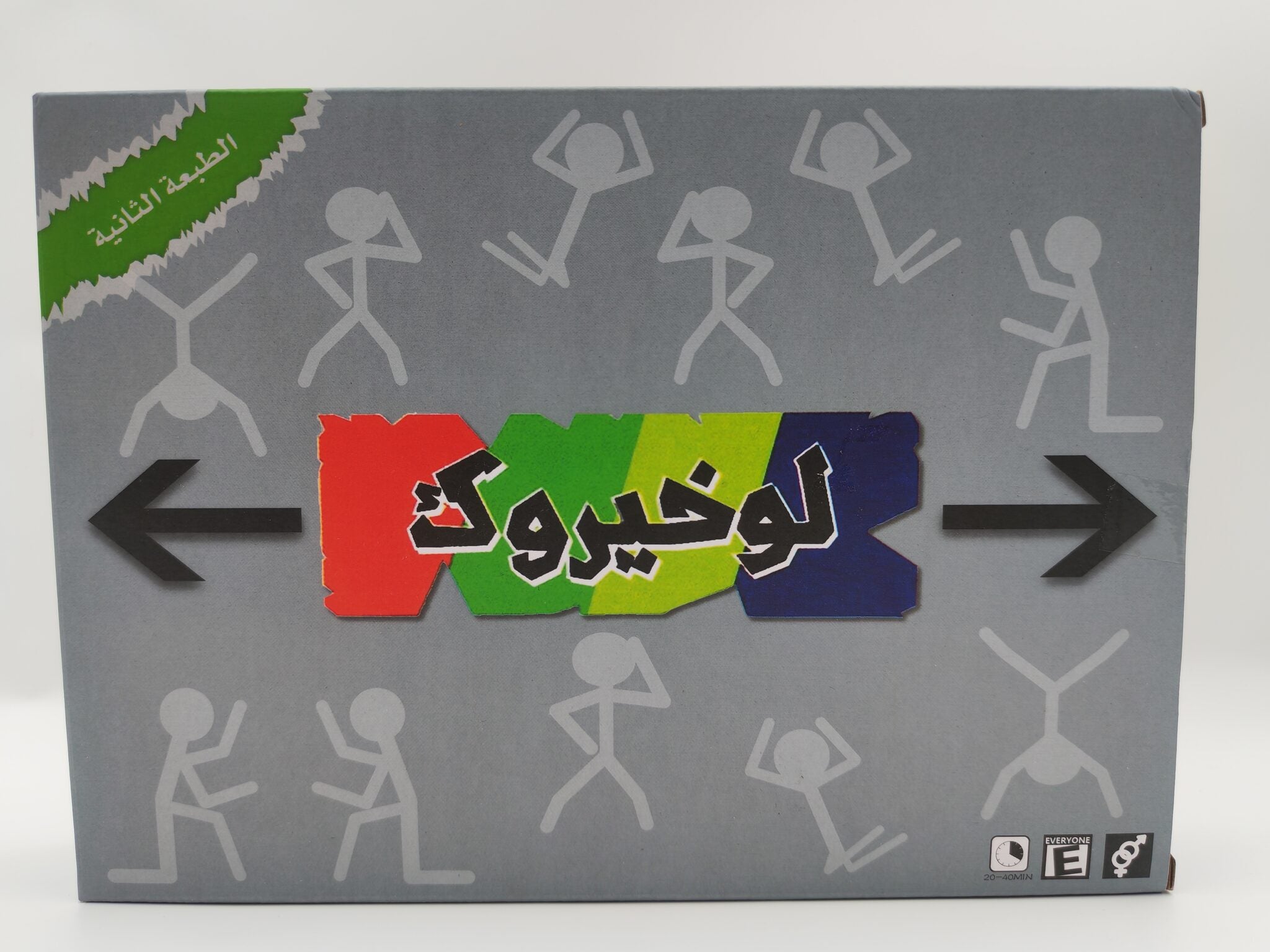لعبة لو خيروك