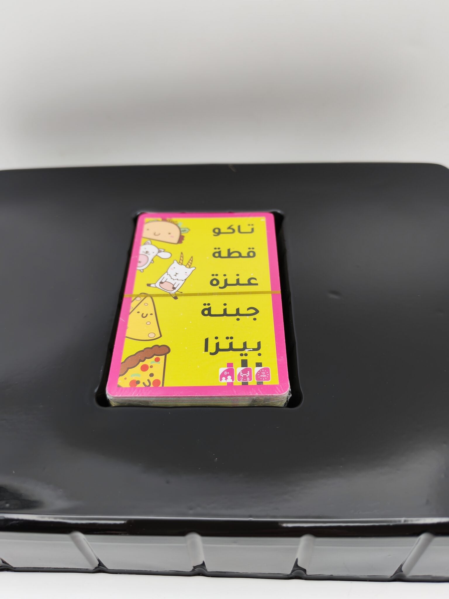 لعبة للأطفال