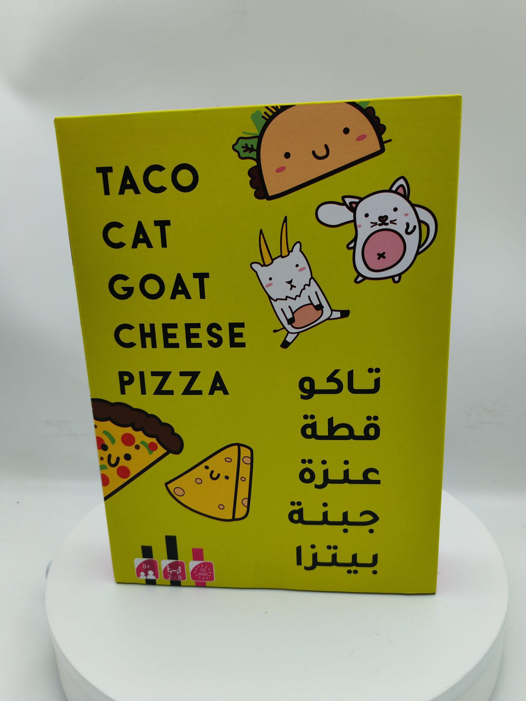 لعبة للأطفال