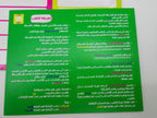 لعبة بدون زعل