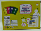 لعبة بدون زعل