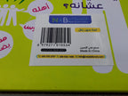 لعبة بدون زعل