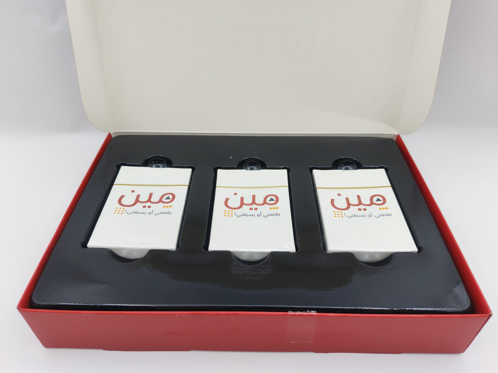 لعبة مين يقنعني او يسبقني