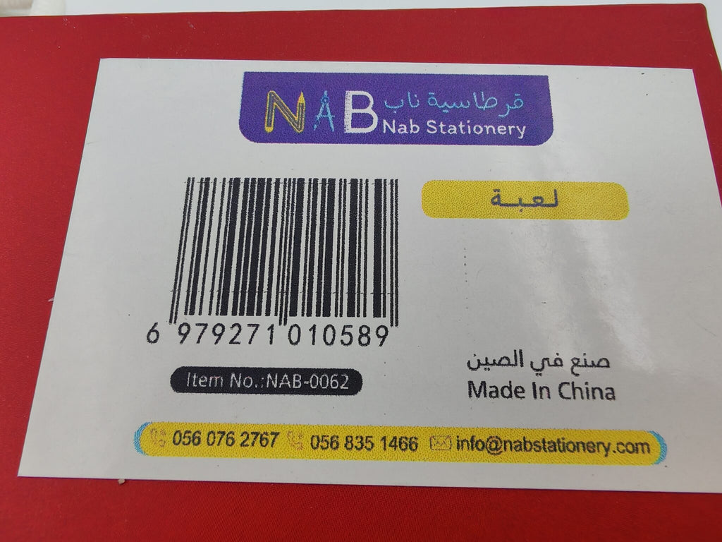 لعبة مين يقنعني او يسبقني