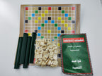 الكلمات المتقاطعة