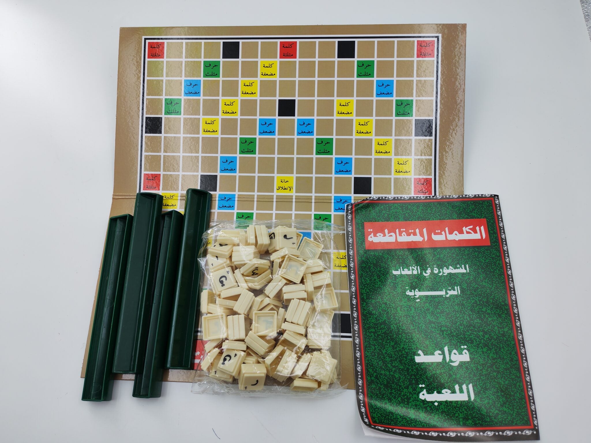 الكلمات المتقاطعة