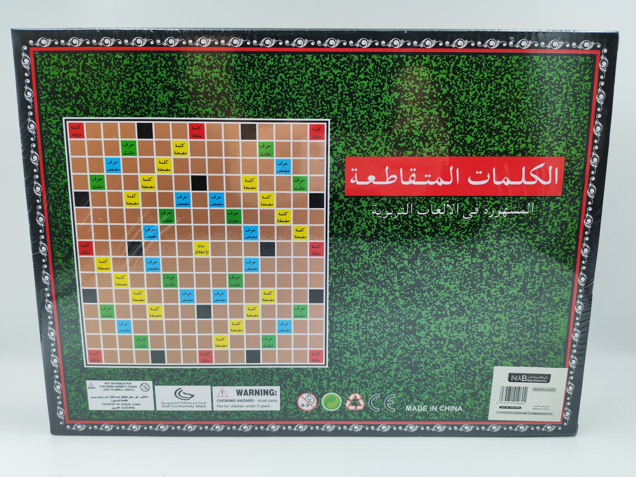 الكلمات المتقاطعة الصورة الثانوية للمنتج