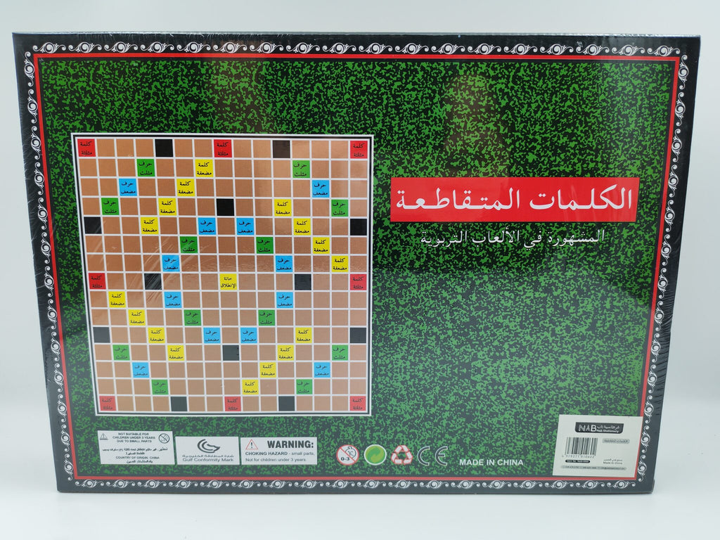 الكلمات المتقاطعة