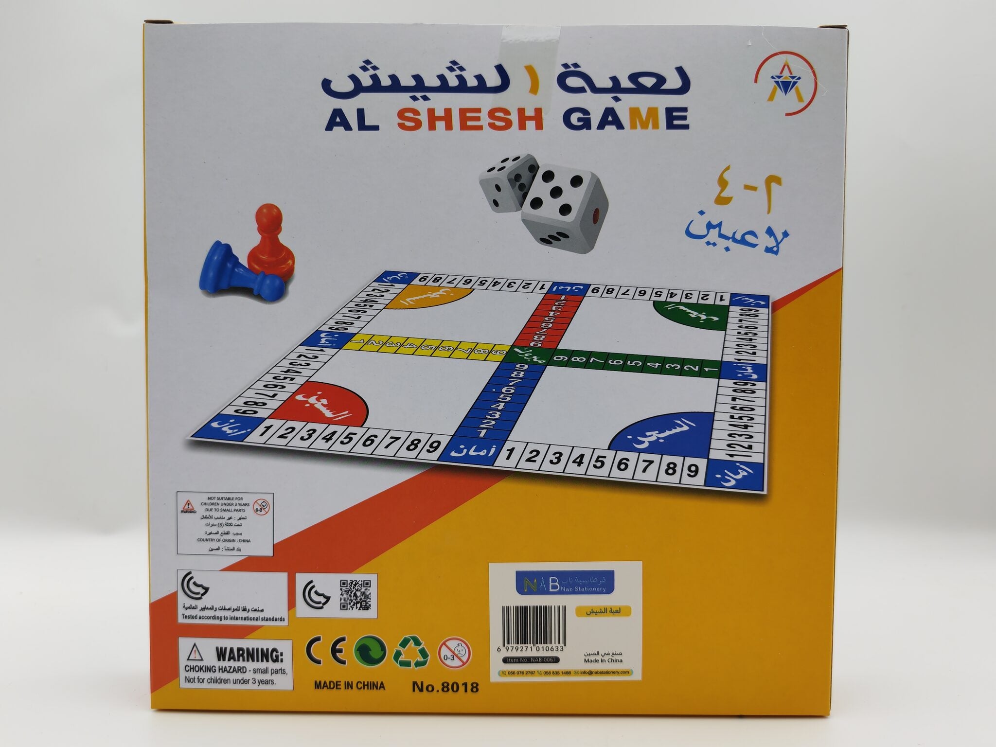لعبة الشيش الصورة الثانوية للمنتج