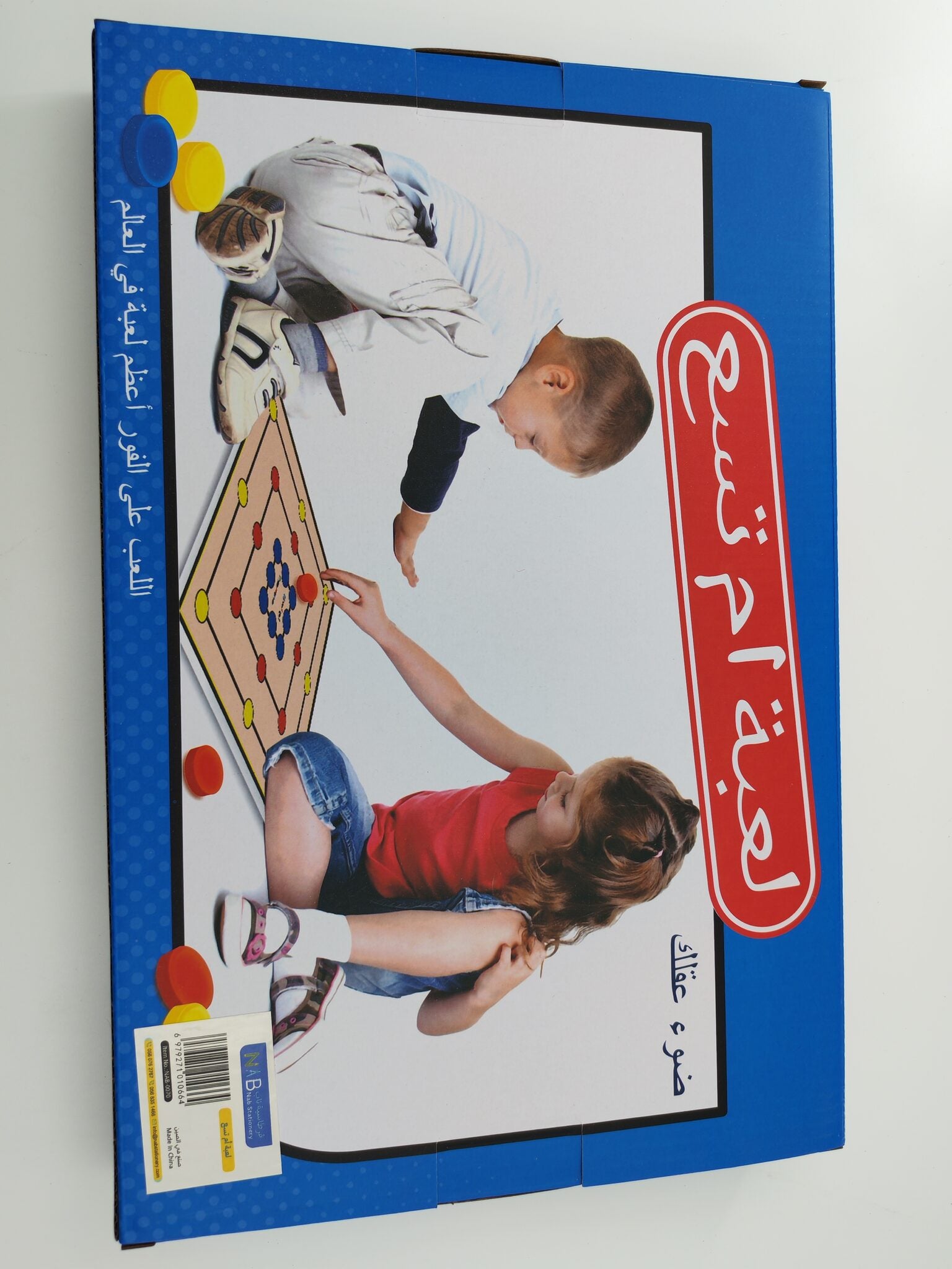 لعبة أم تسع الصورة الثانوية للمنتج
