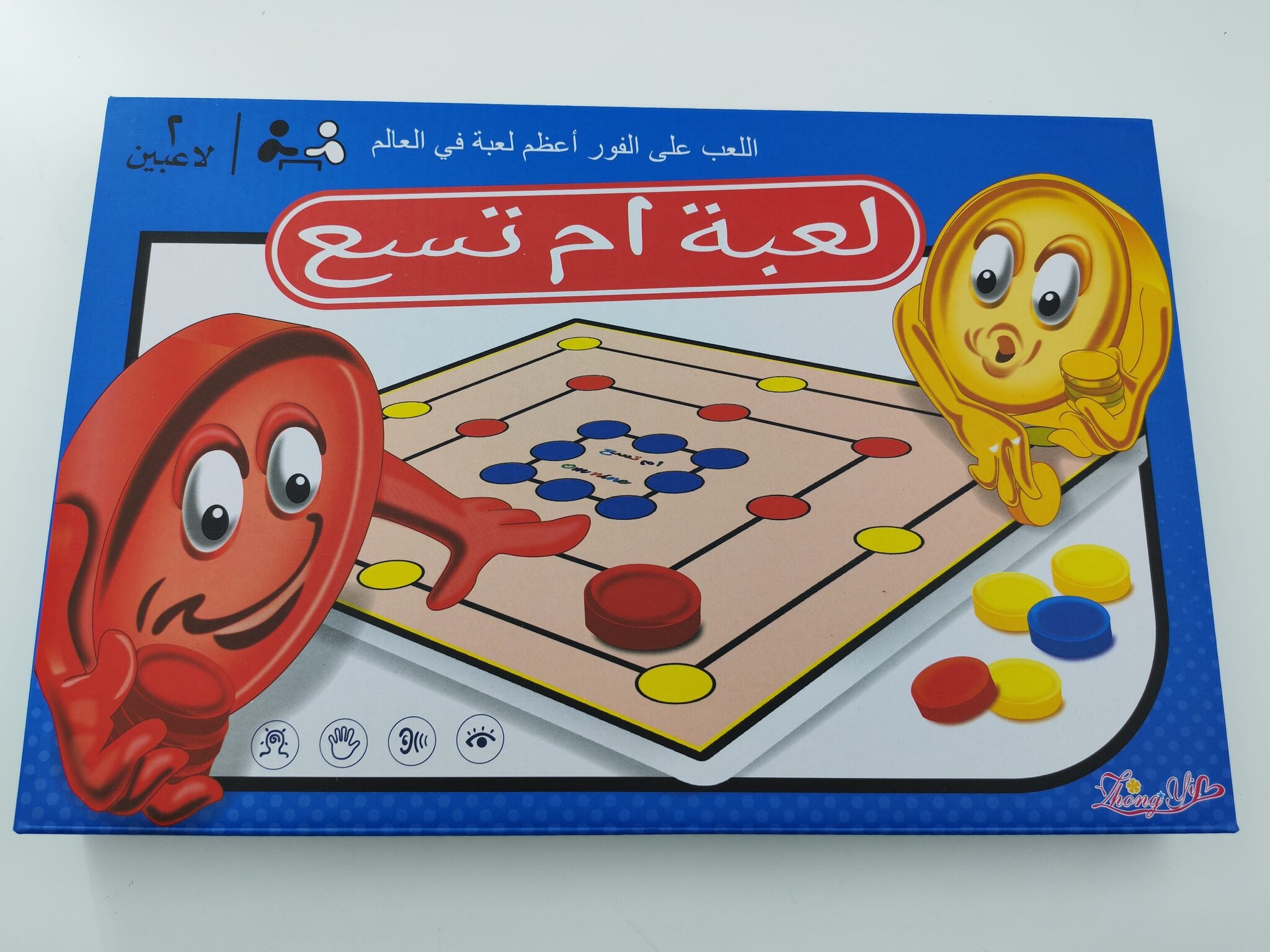 لعبة أم تسع