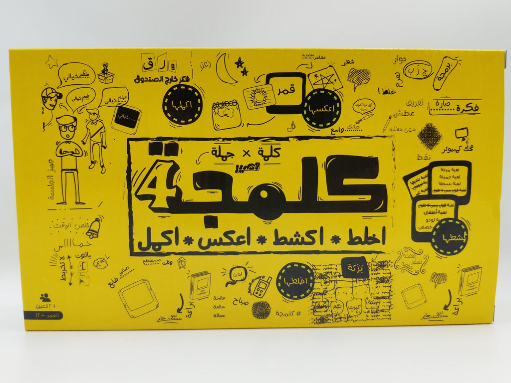 لعبة كلمة وجملة