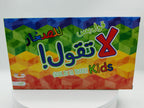 لعبة لاتقول