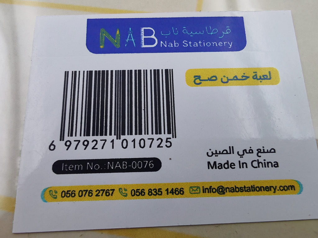 لعبة خمن صح