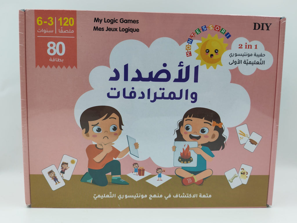 لعبة الأضداد والمترادفات