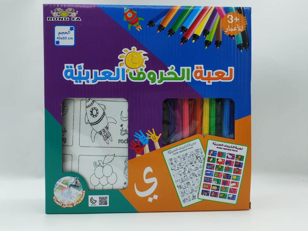 لعبة الحروف العربية