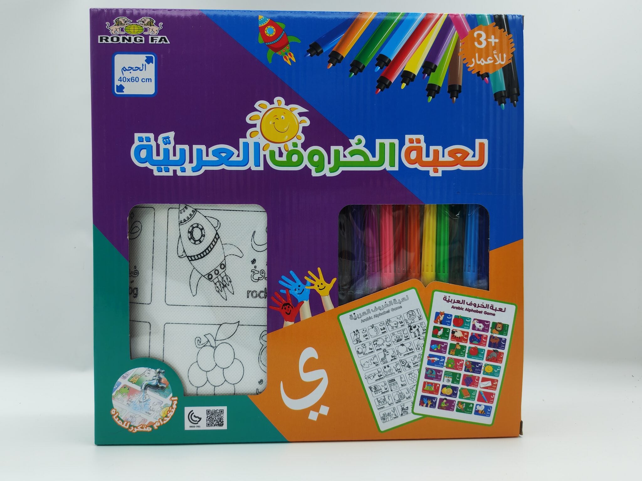 لعبة الحروف العربية