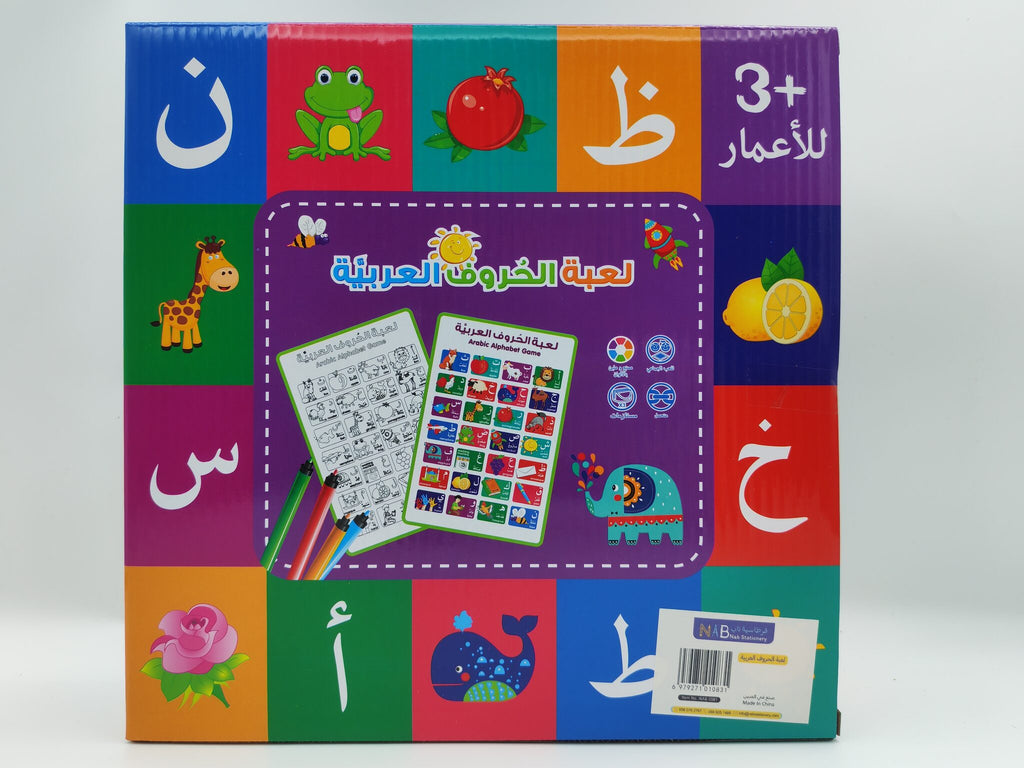 لعبة الحروف العربية