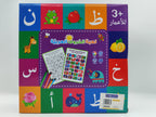 لعبة الحروف العربية